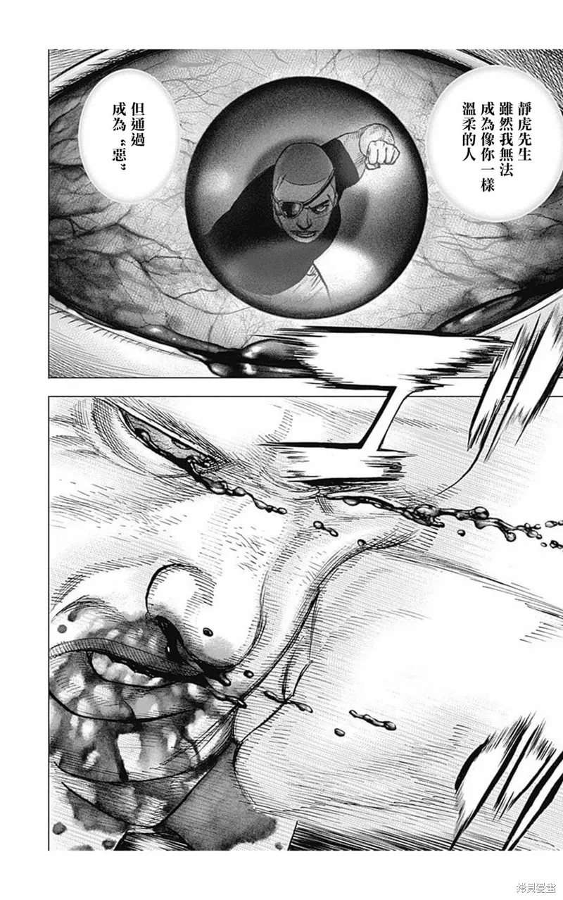 第164话 第8页