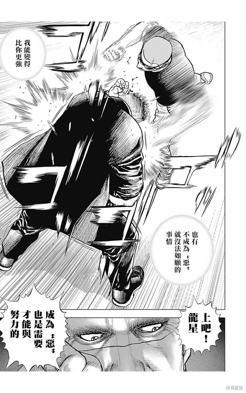 第164话 第9页