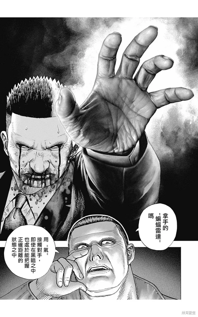第164话 第13页