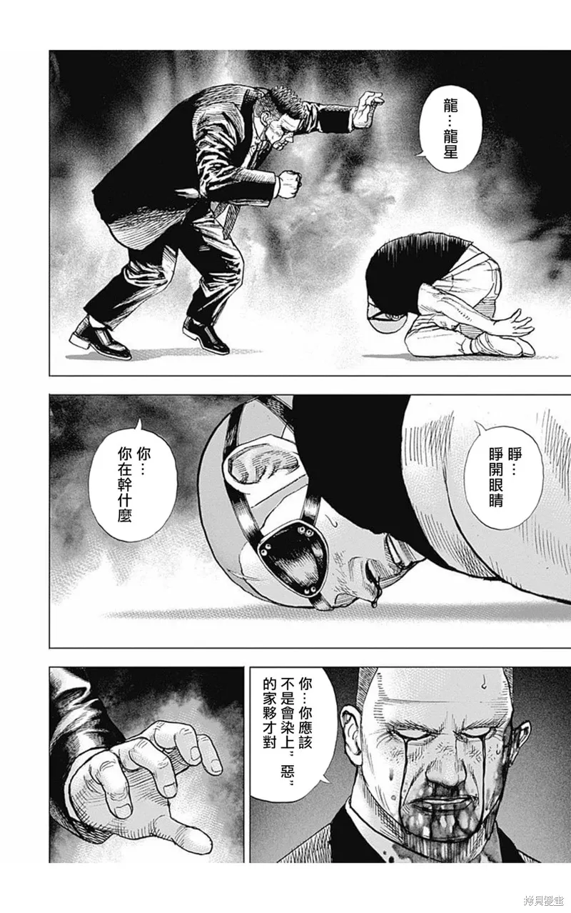 第164话 第14页