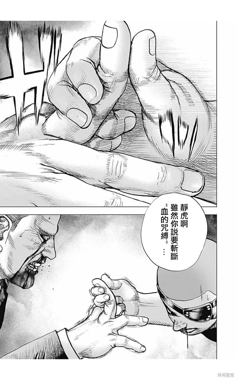第164话 第15页
