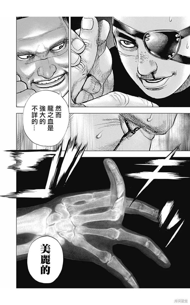 第164话 第16页