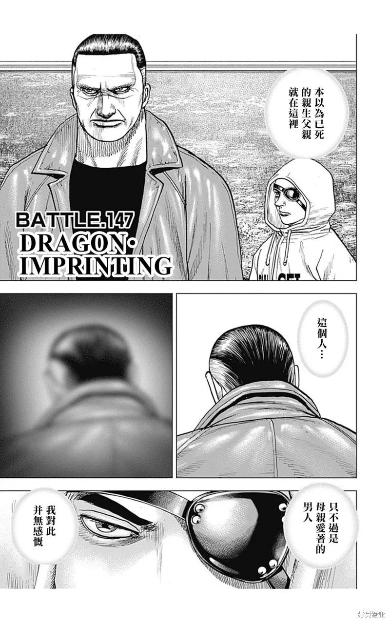 第147话 第1页