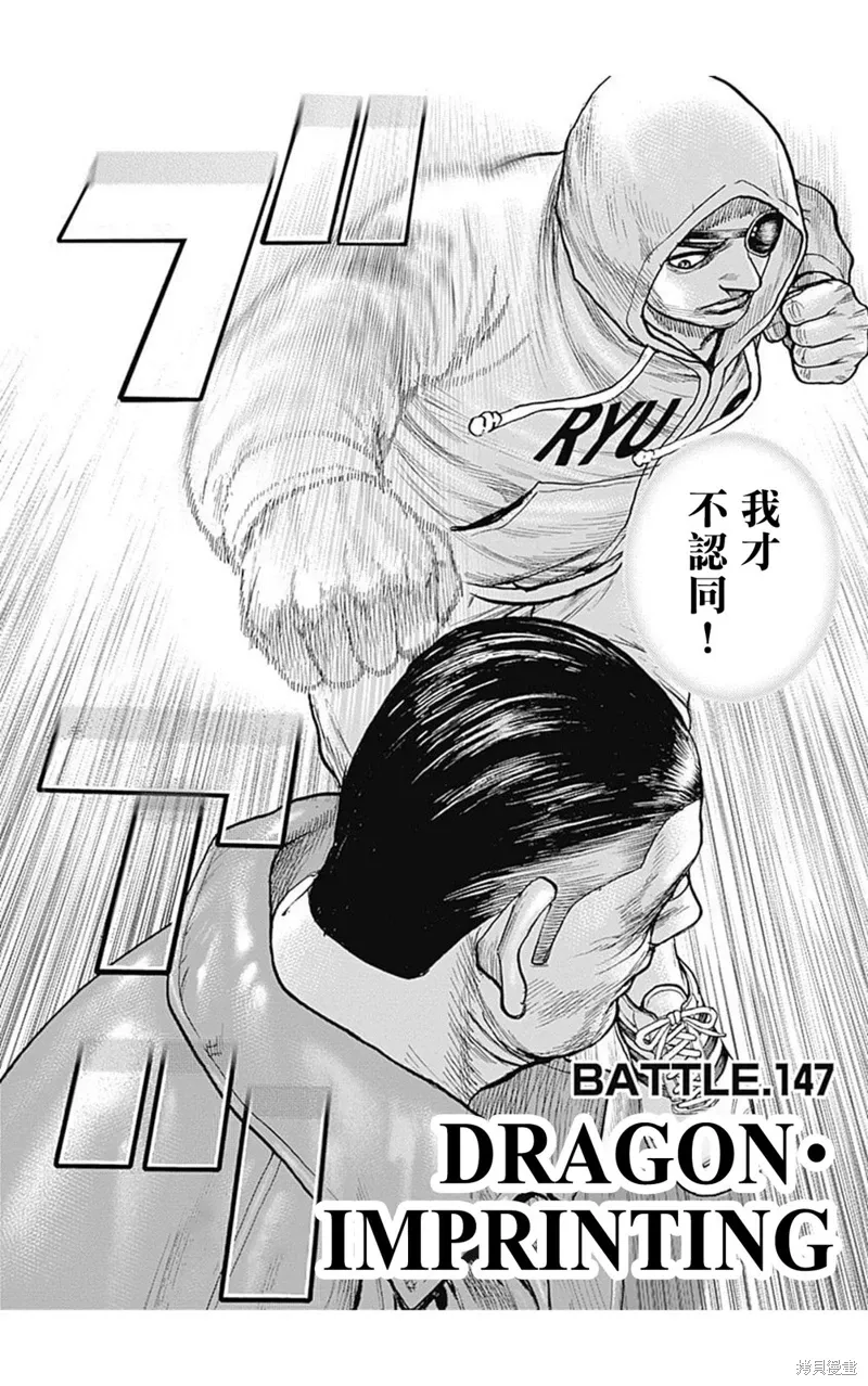 第147话 第2页