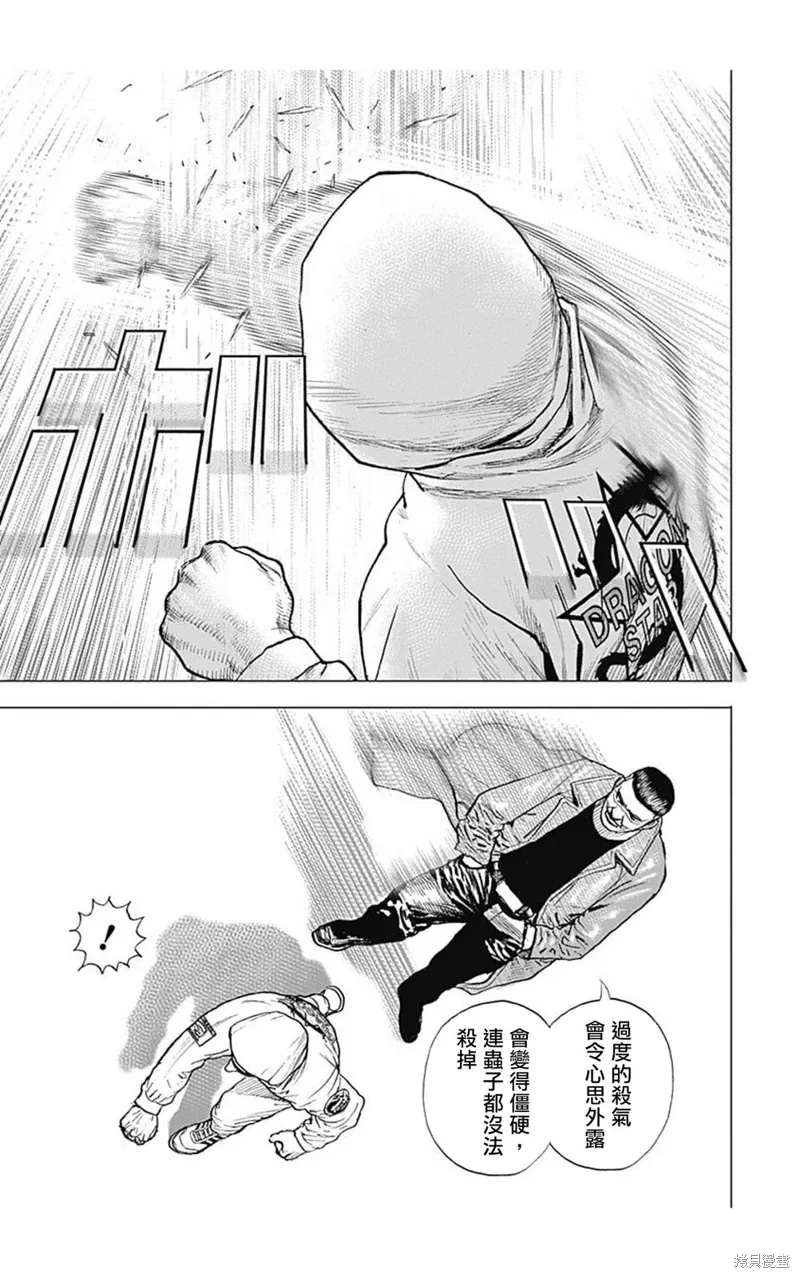 第147话 第3页
