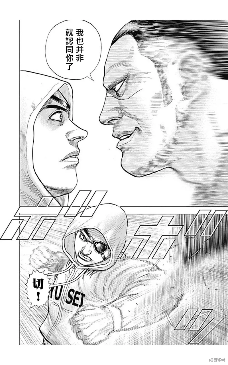 第147话 第4页
