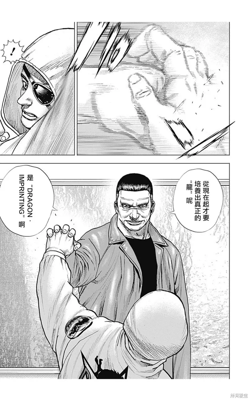 第147话 第5页