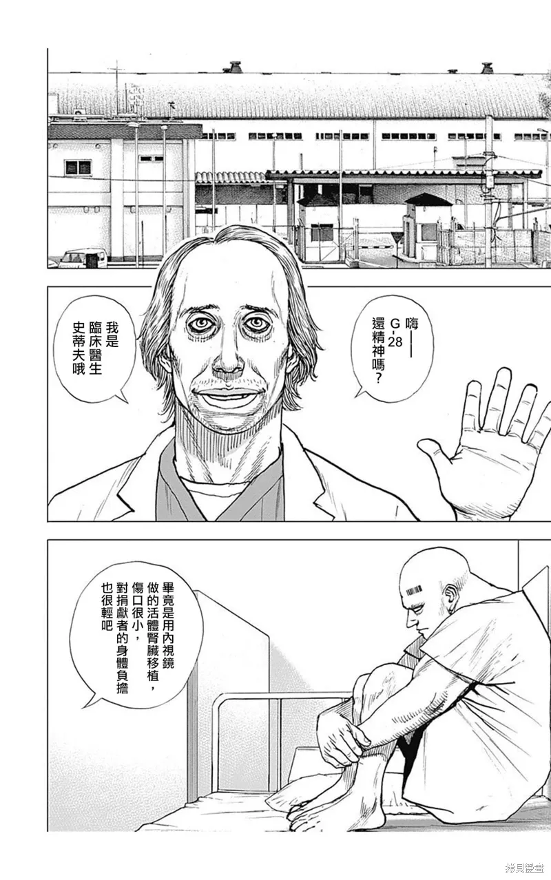 第147话 第6页