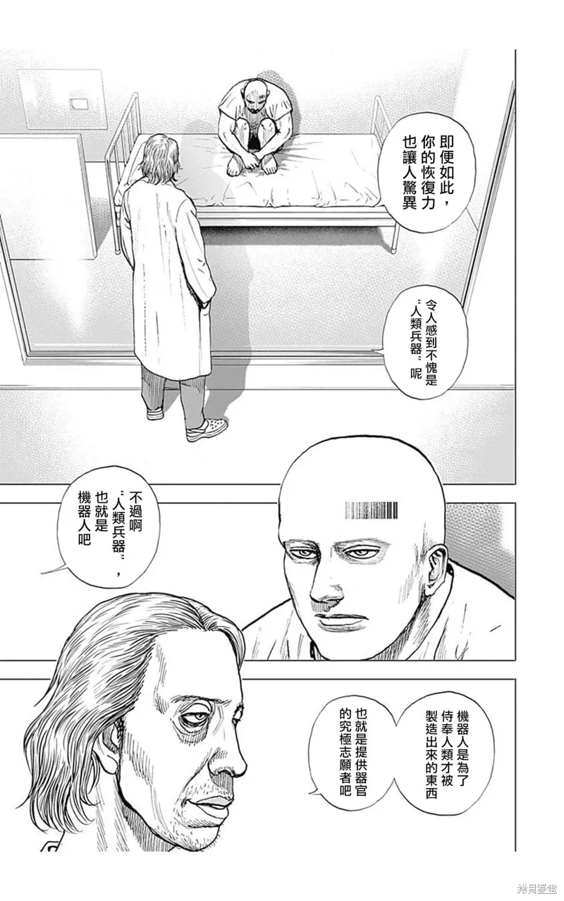 第147话 第7页