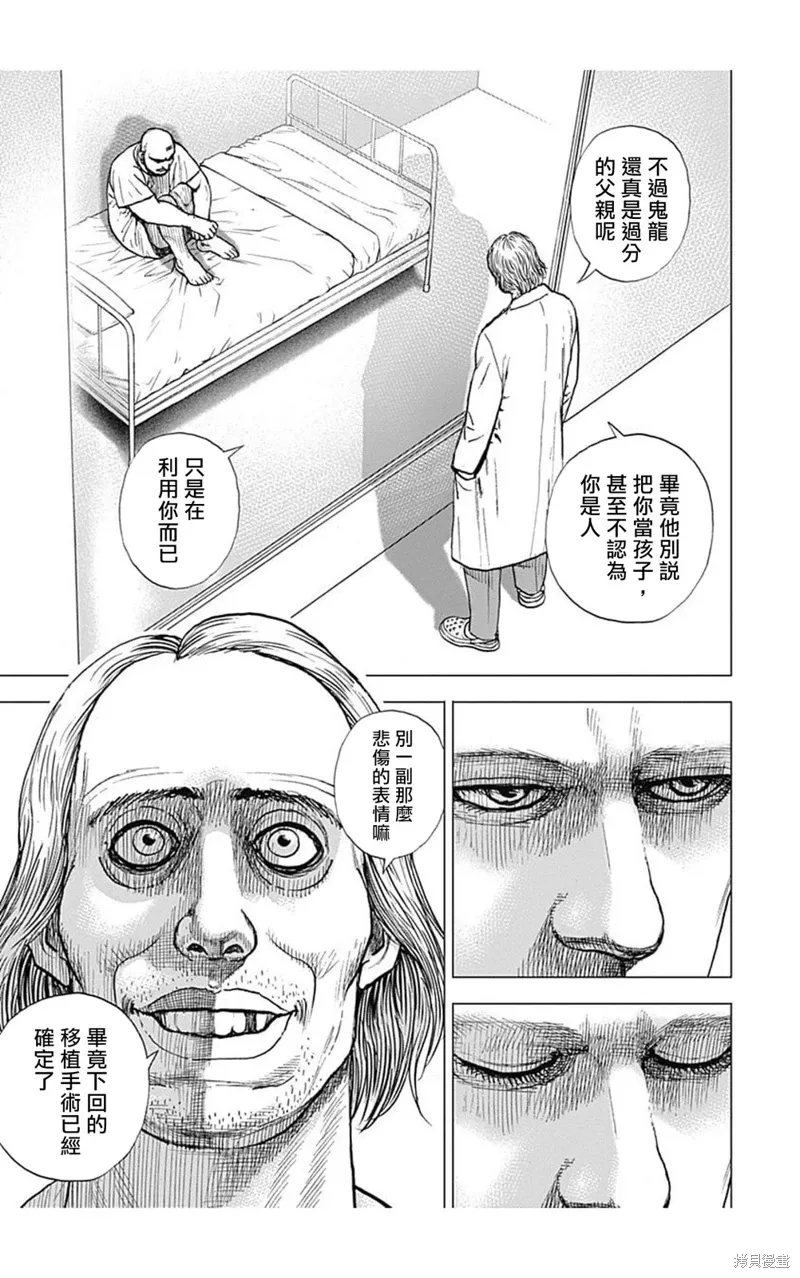 第147话 第9页