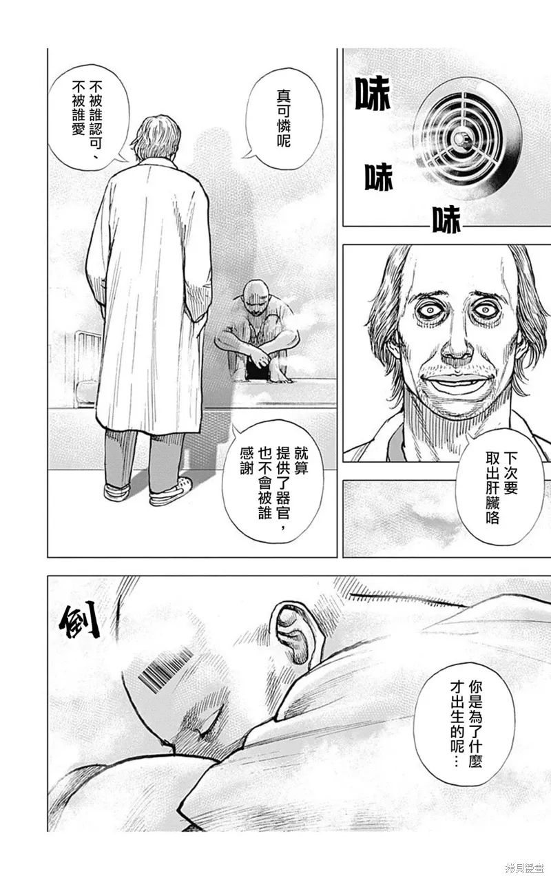 第147话 第10页