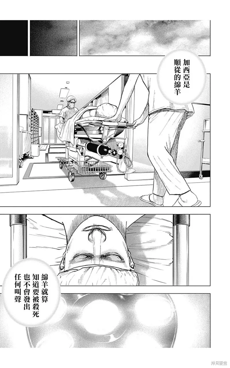 第147话 第11页