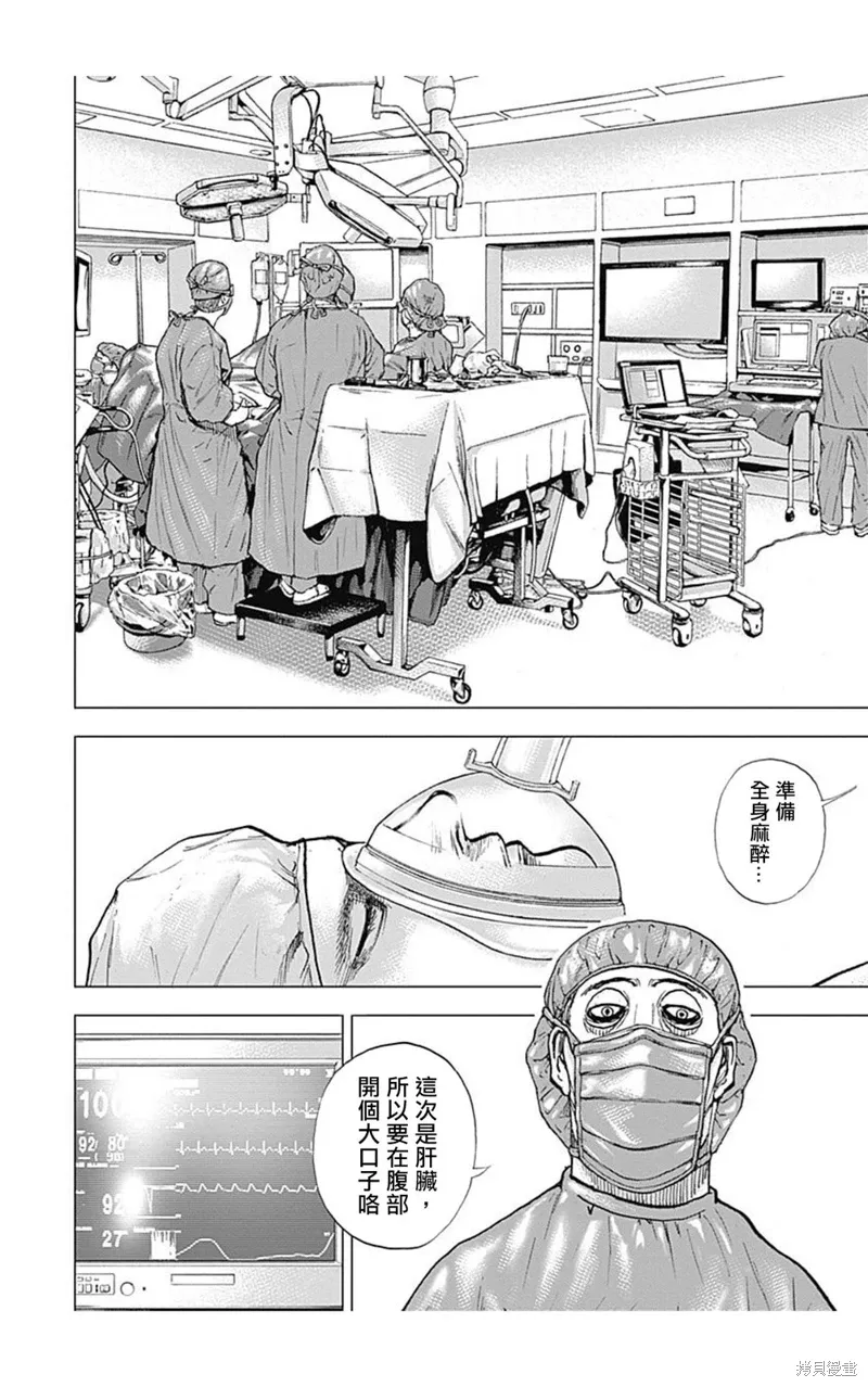 第147话 第12页