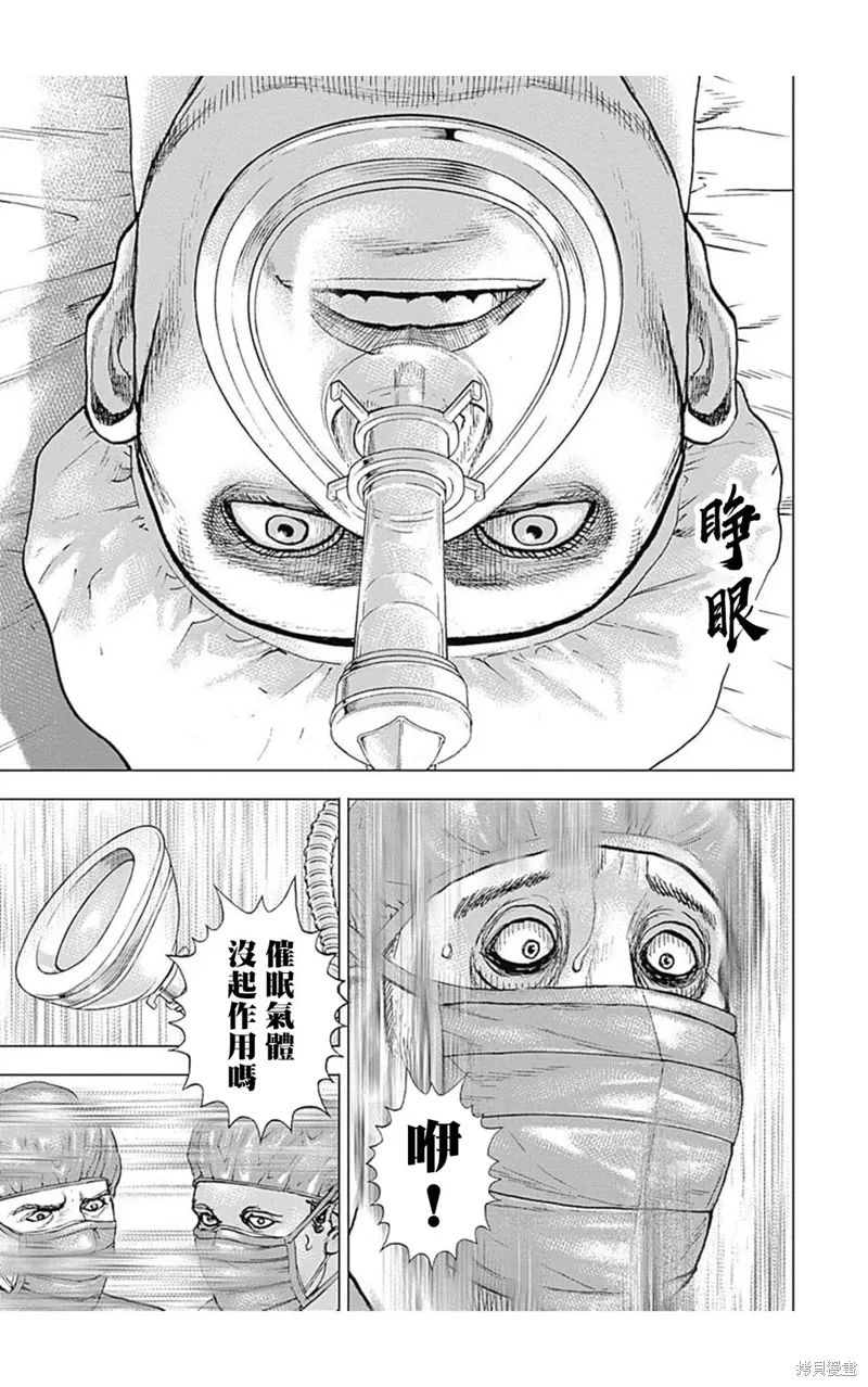 第147话 第13页