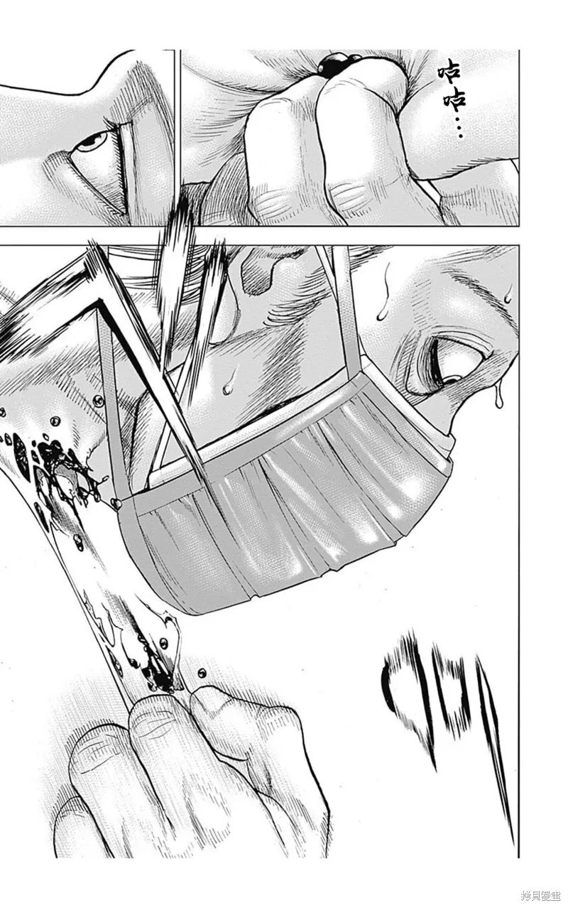 第147话 第15页