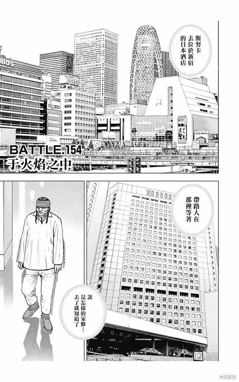 第154话 第1页