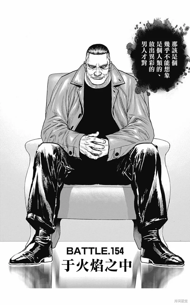 第154话 第2页
