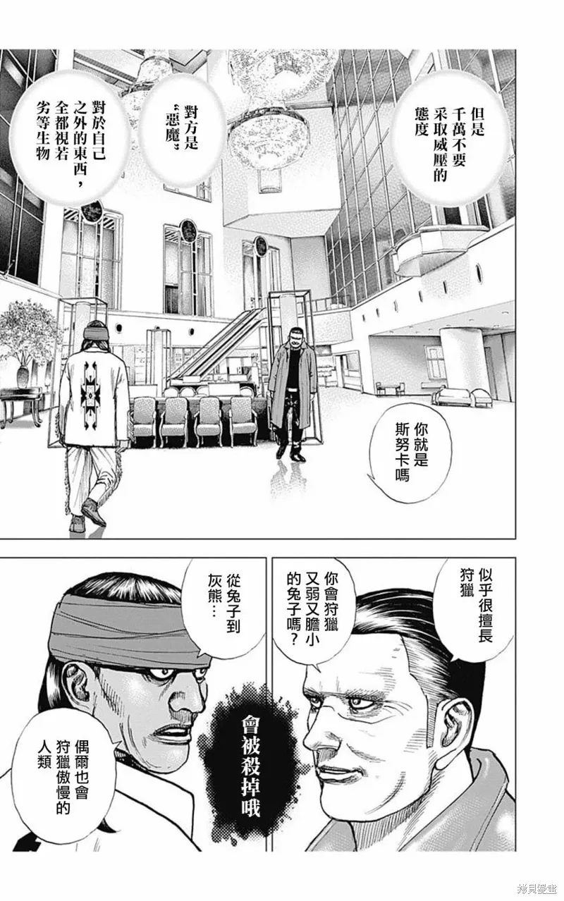 第154话 第3页