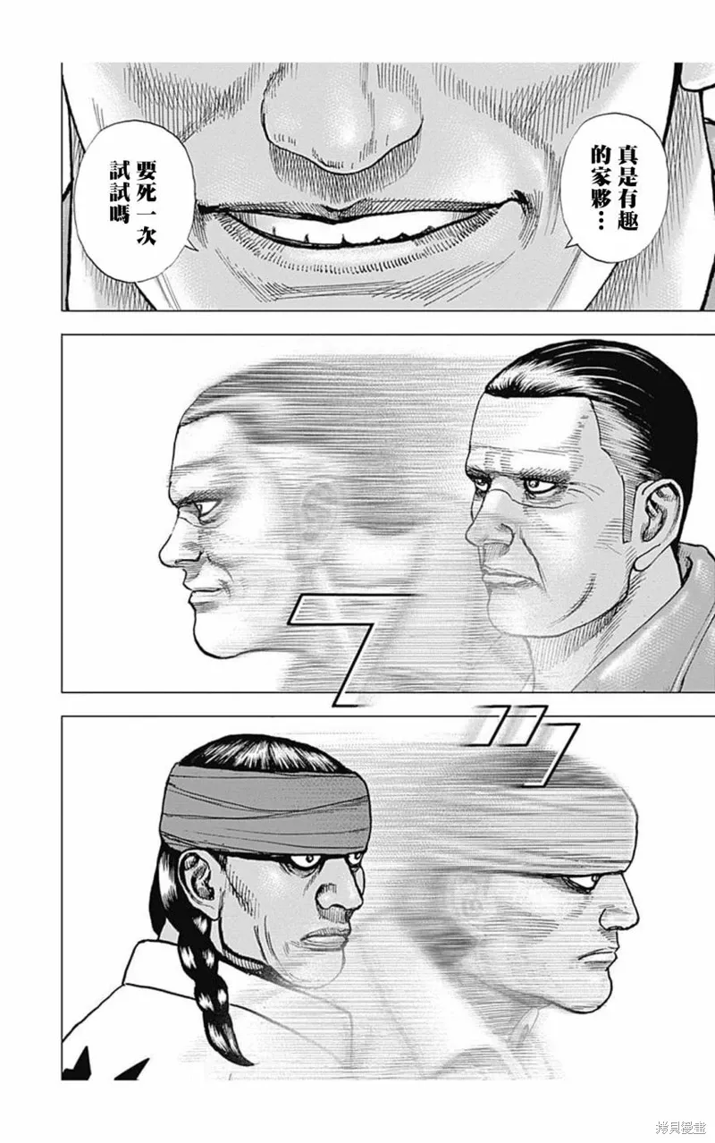 第154话 第4页