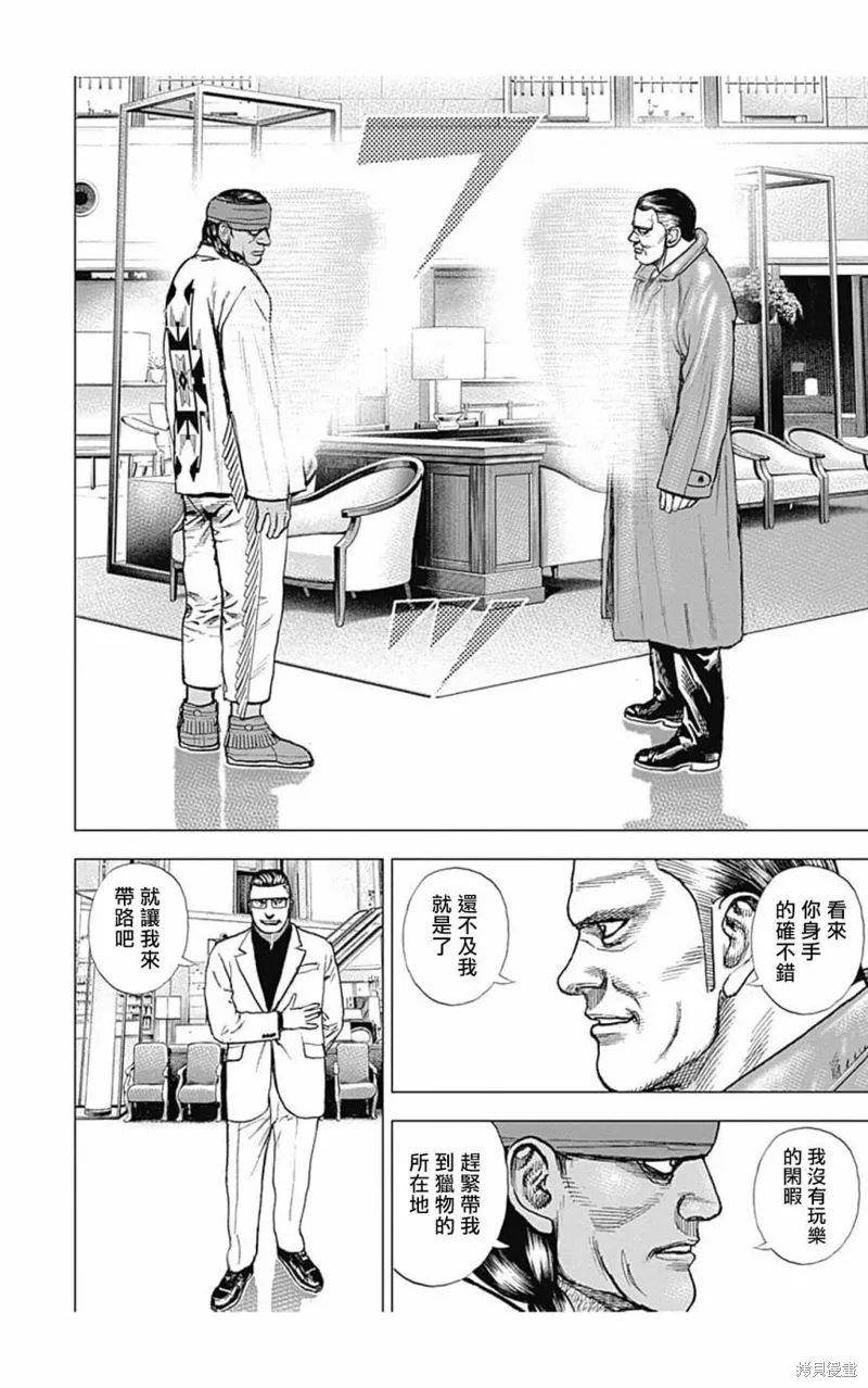 第154话 第8页