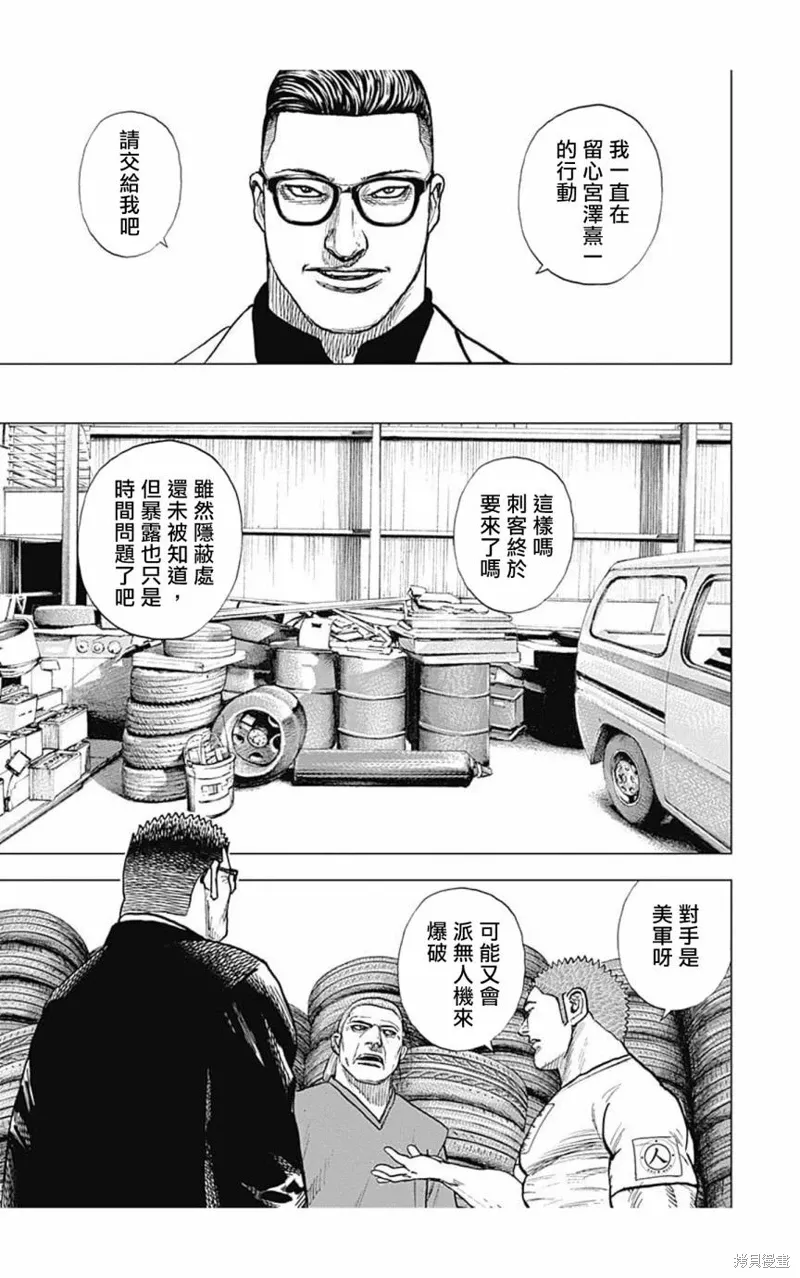 第154话 第9页