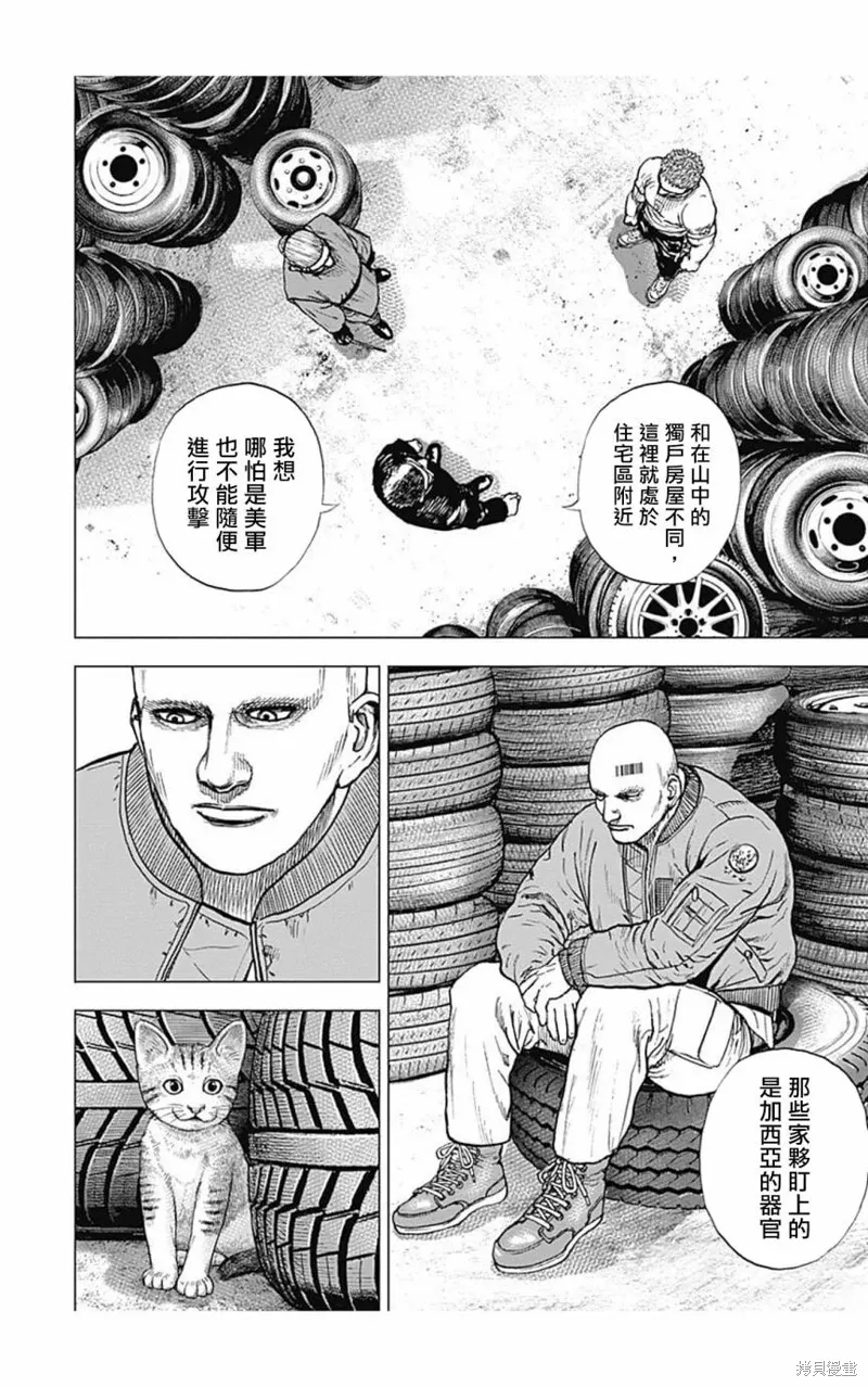 第154话 第10页