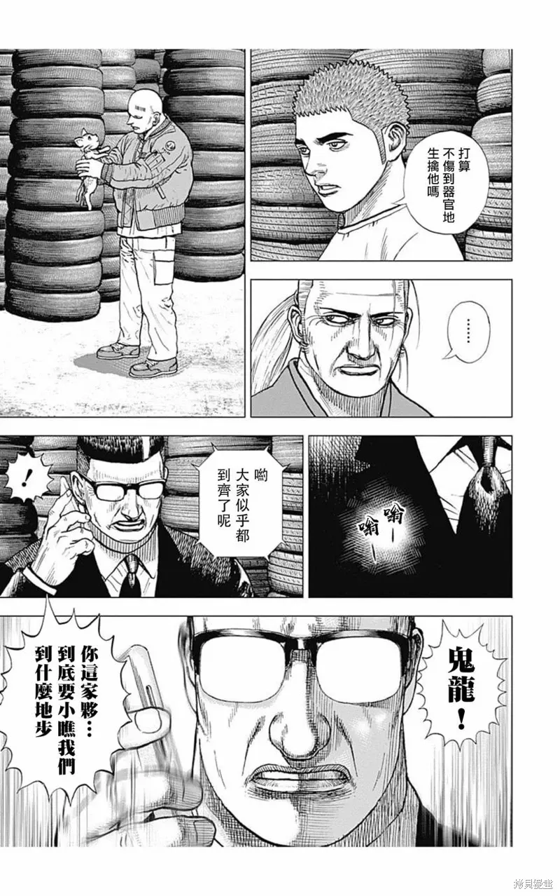 第154话 第11页