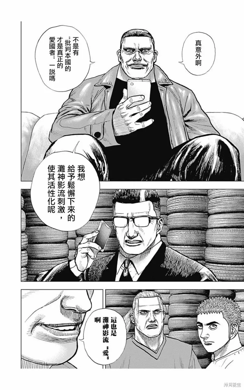 第154话 第12页