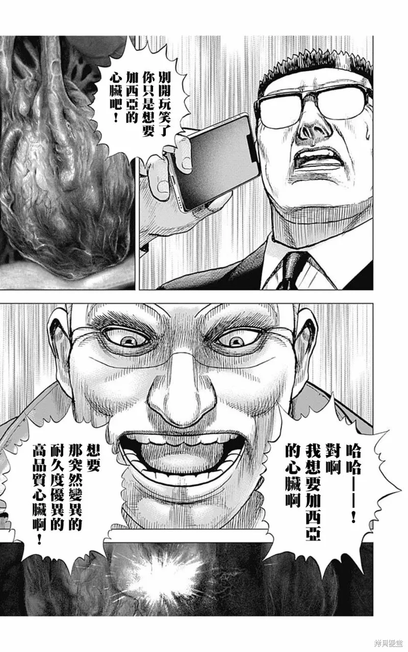 第154话 第13页
