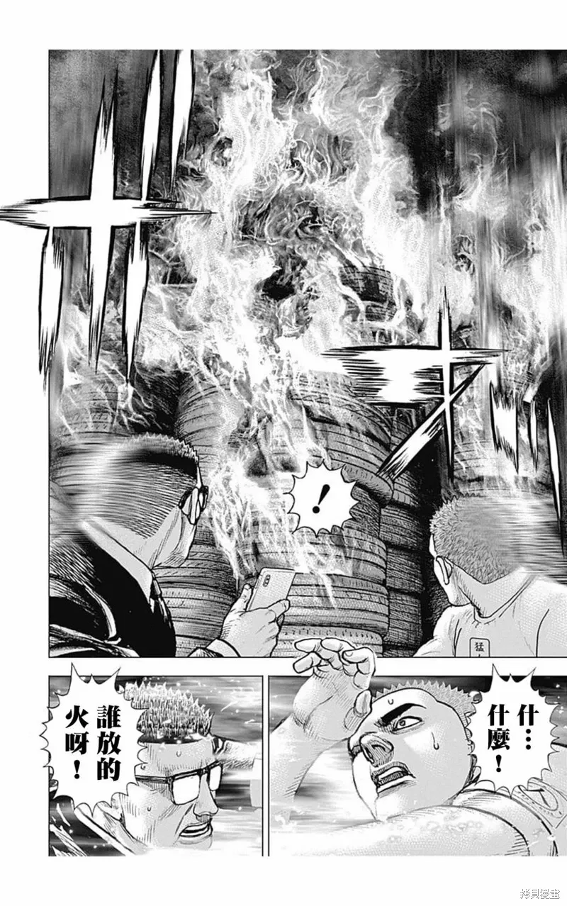 第154话 第14页
