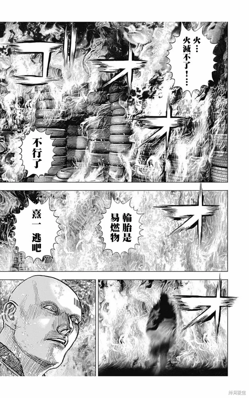 第154话 第15页