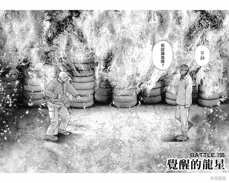 第155话 第2页