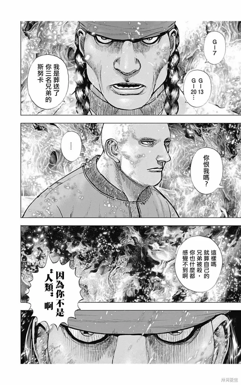 第155话 第3页