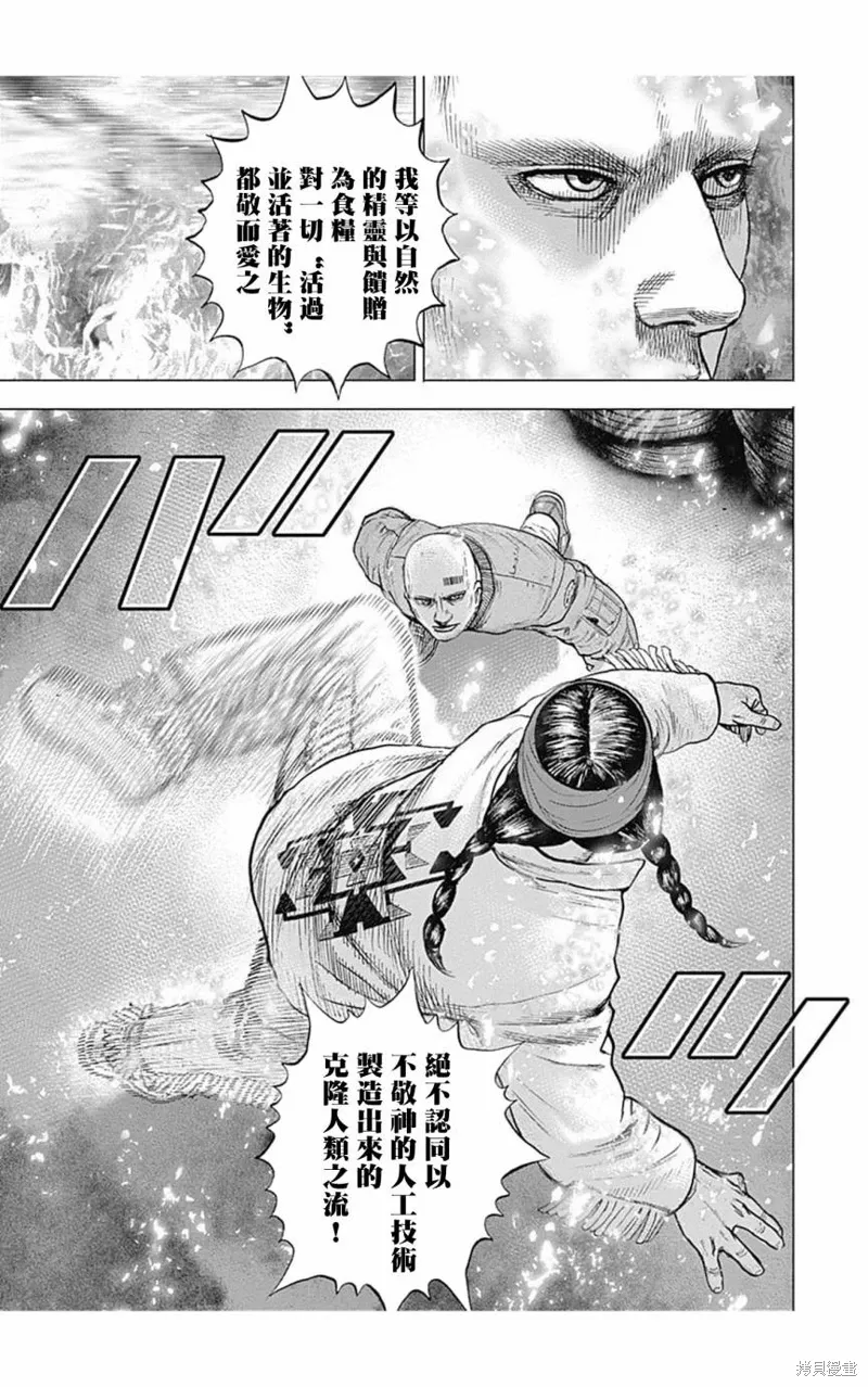 第155话 第4页