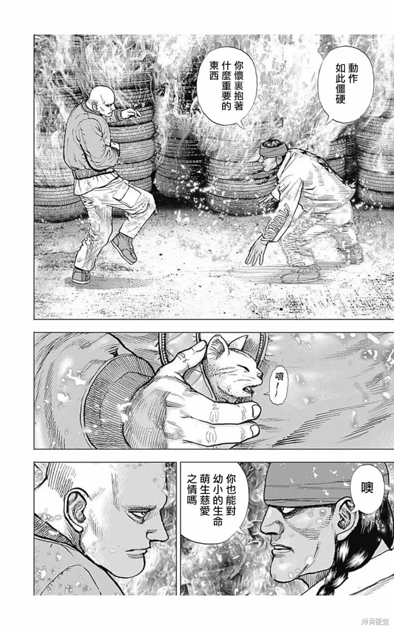 第155话 第7页