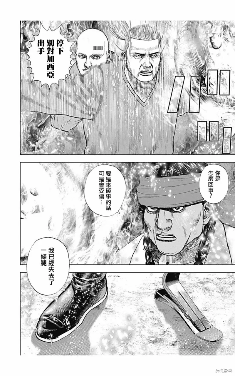 第155话 第9页