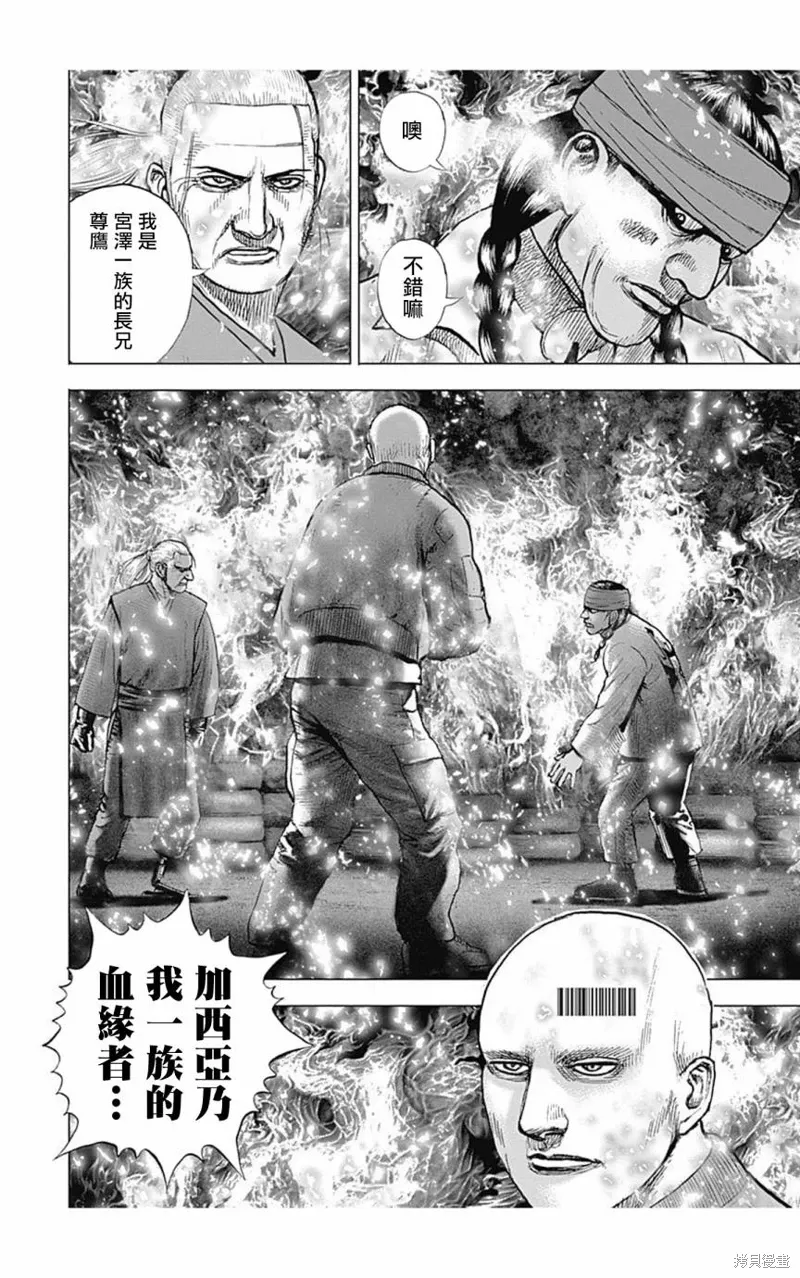 第155话 第11页