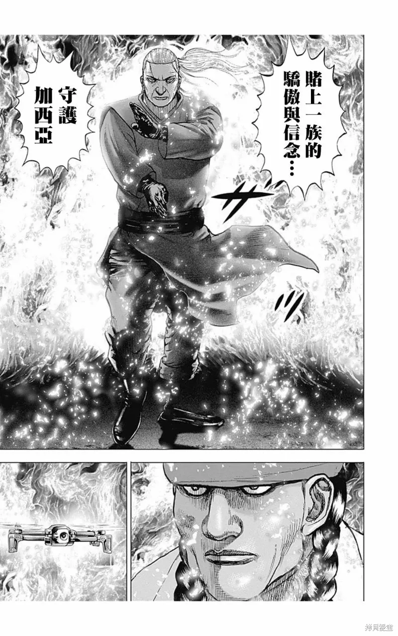 第155话 第12页