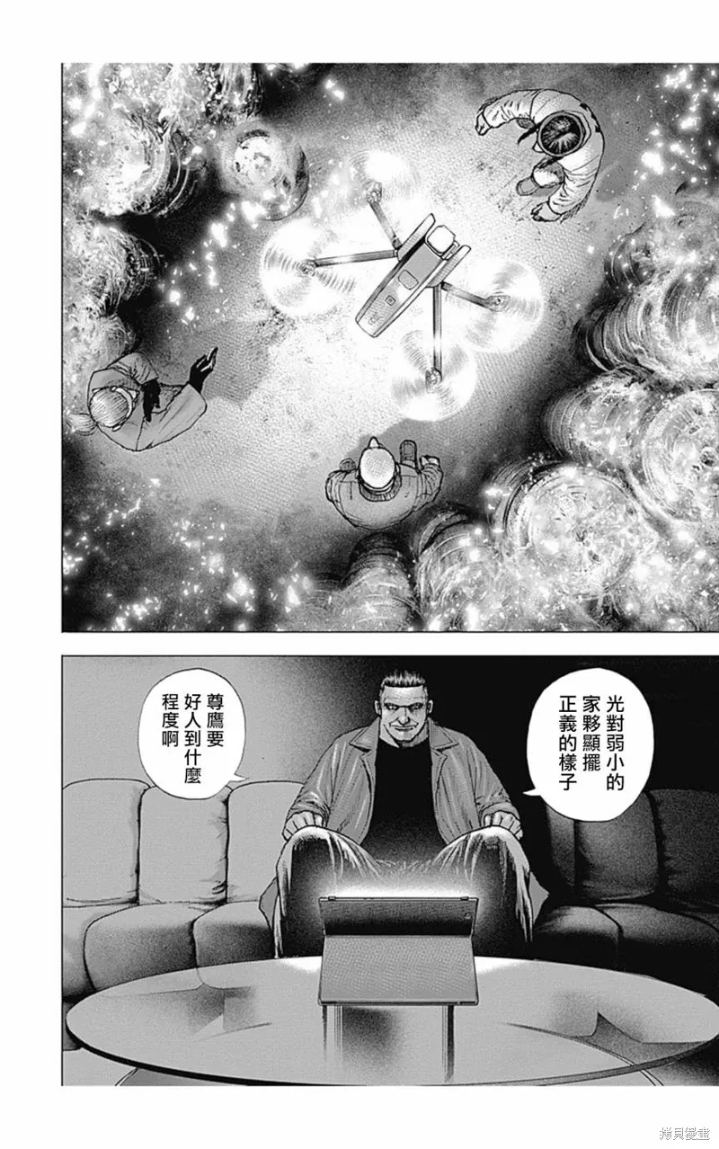 第155话 第13页