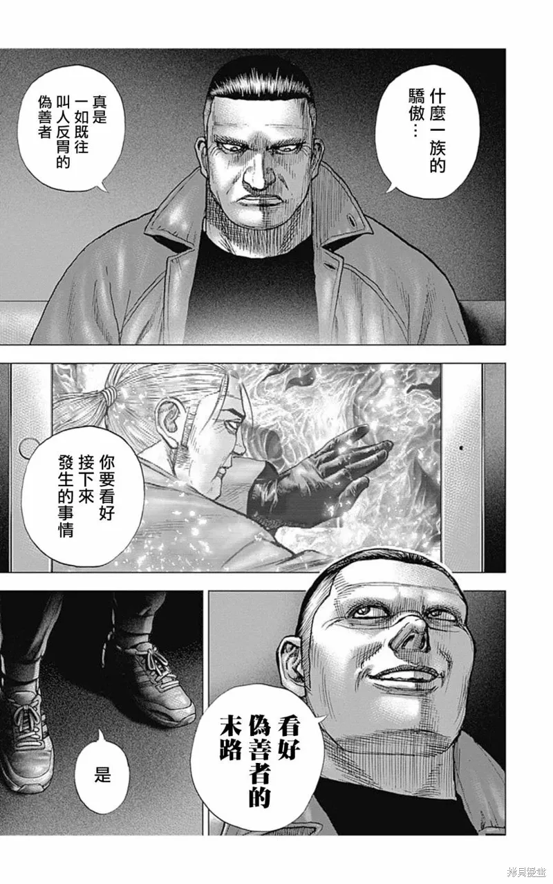第155话 第14页