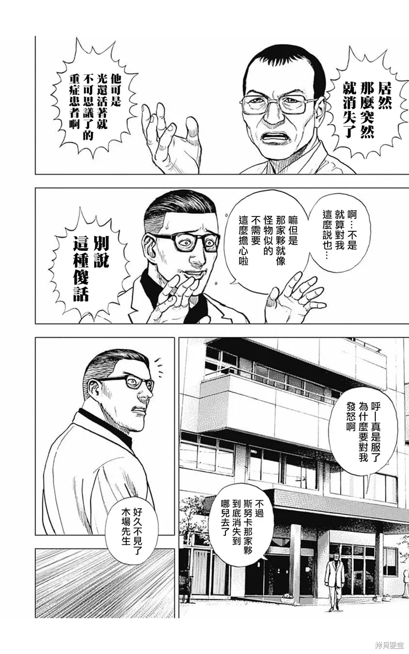 第158话 第2页