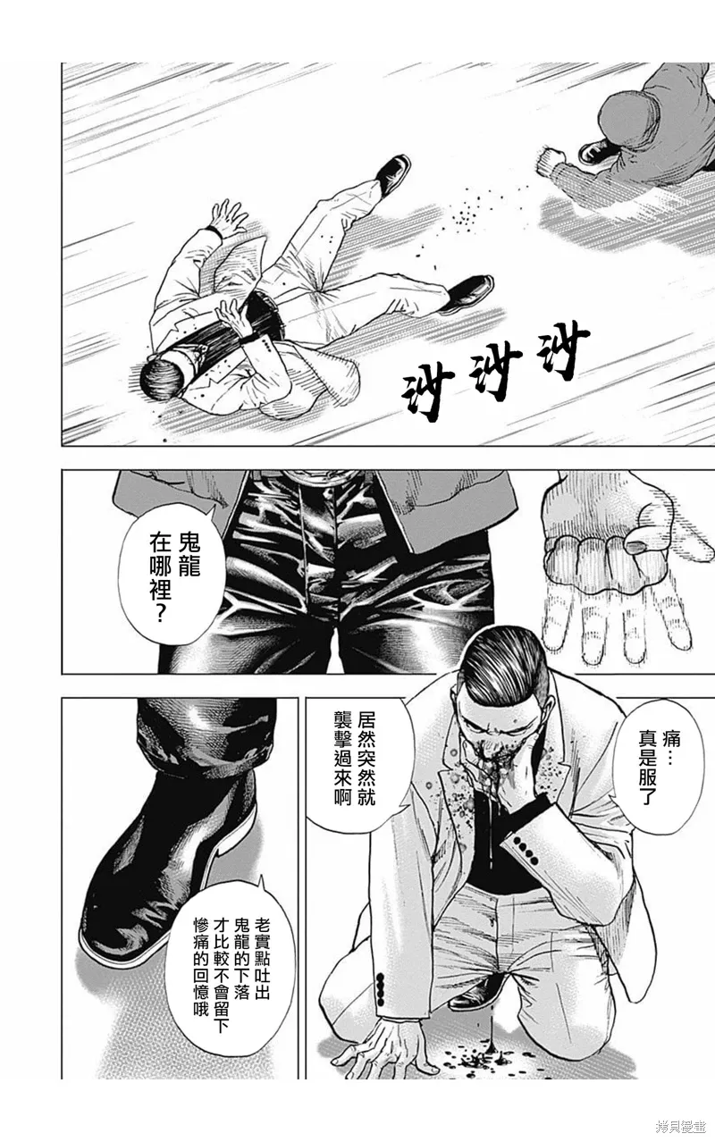 第158话 第4页