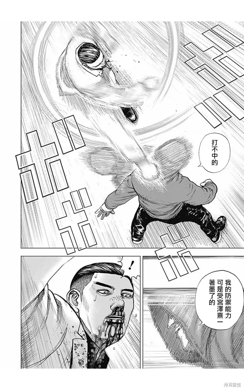 第158话 第6页