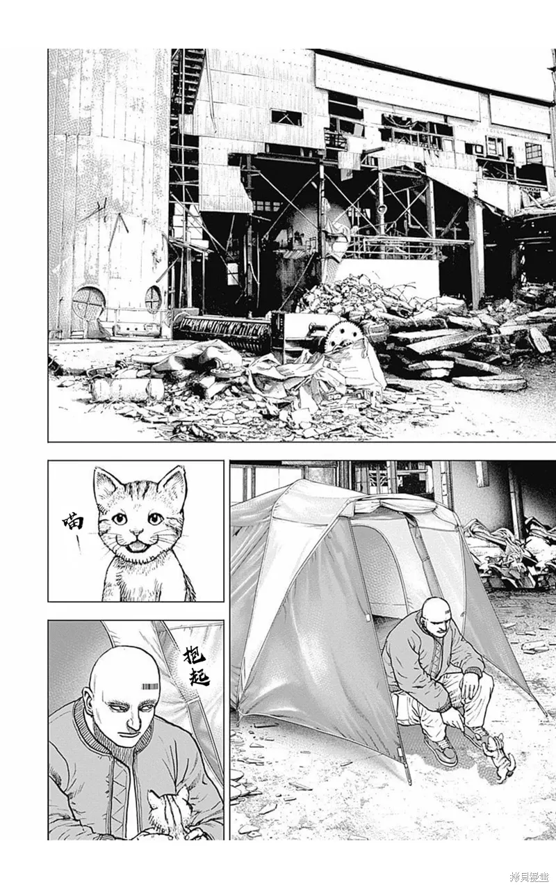 第158话 第8页