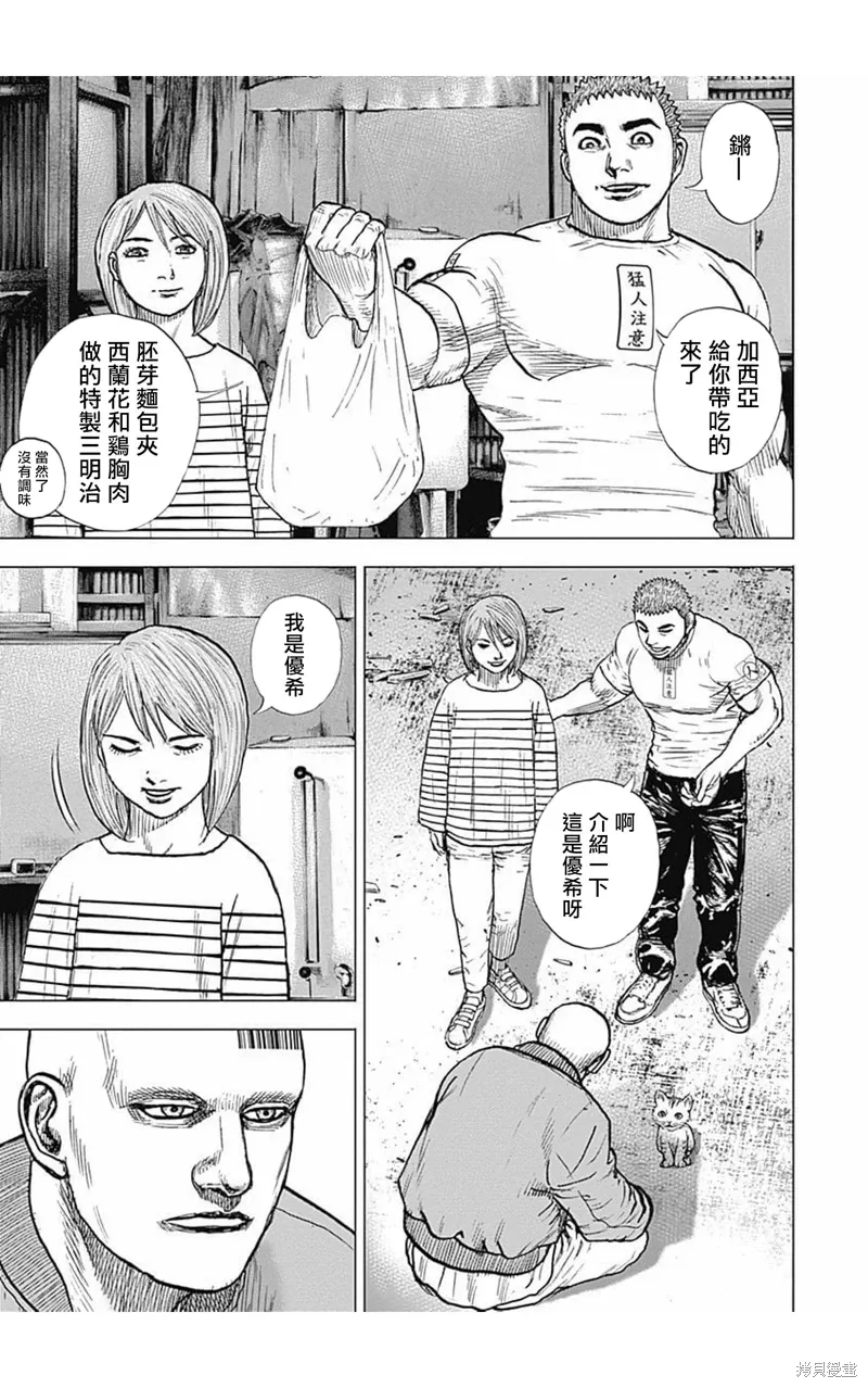 第158话 第9页