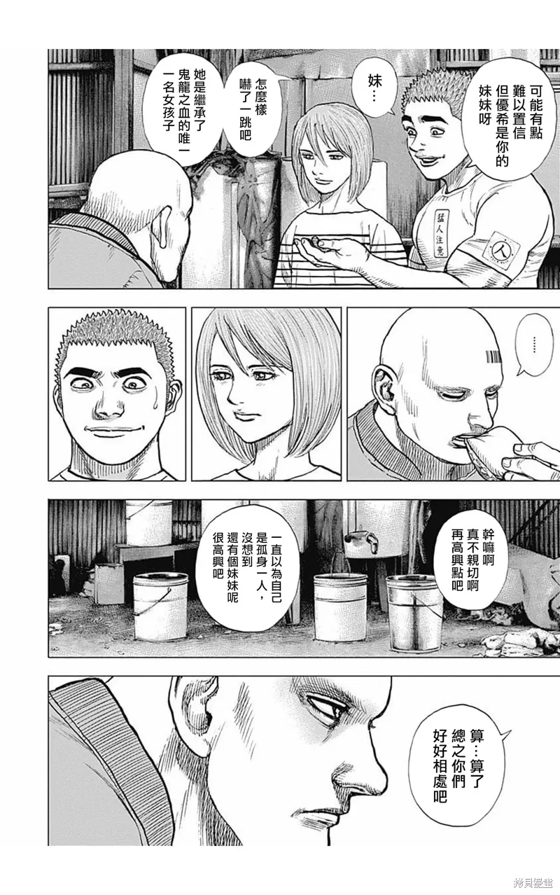 第158话 第10页