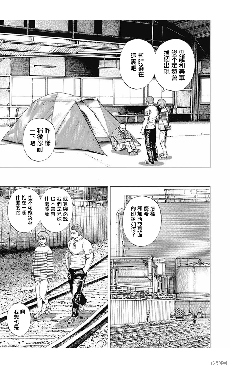第158话 第11页