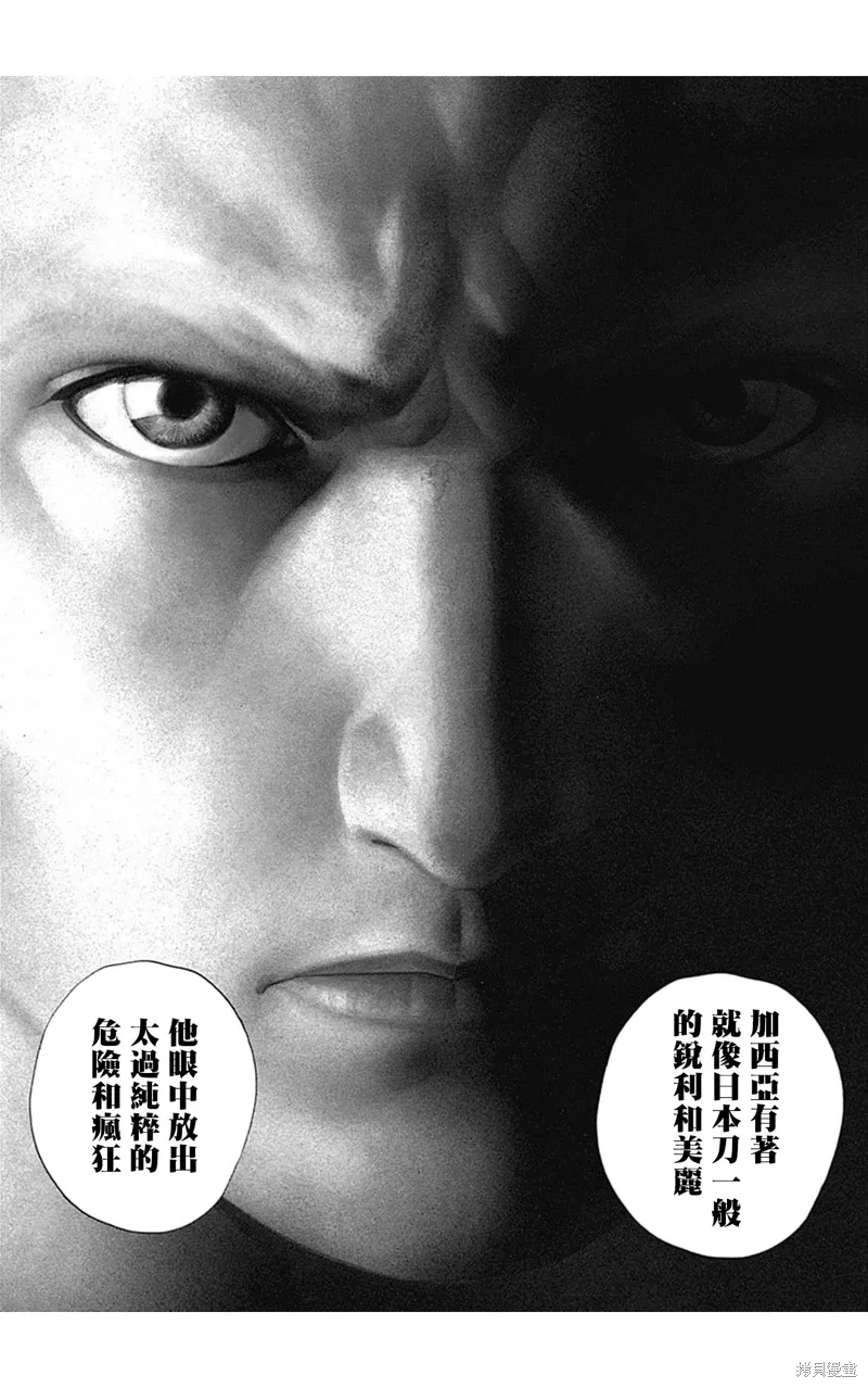第158话 第12页