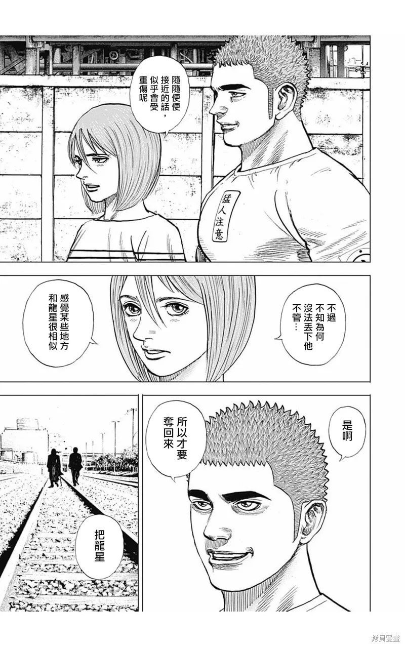 第158话 第13页