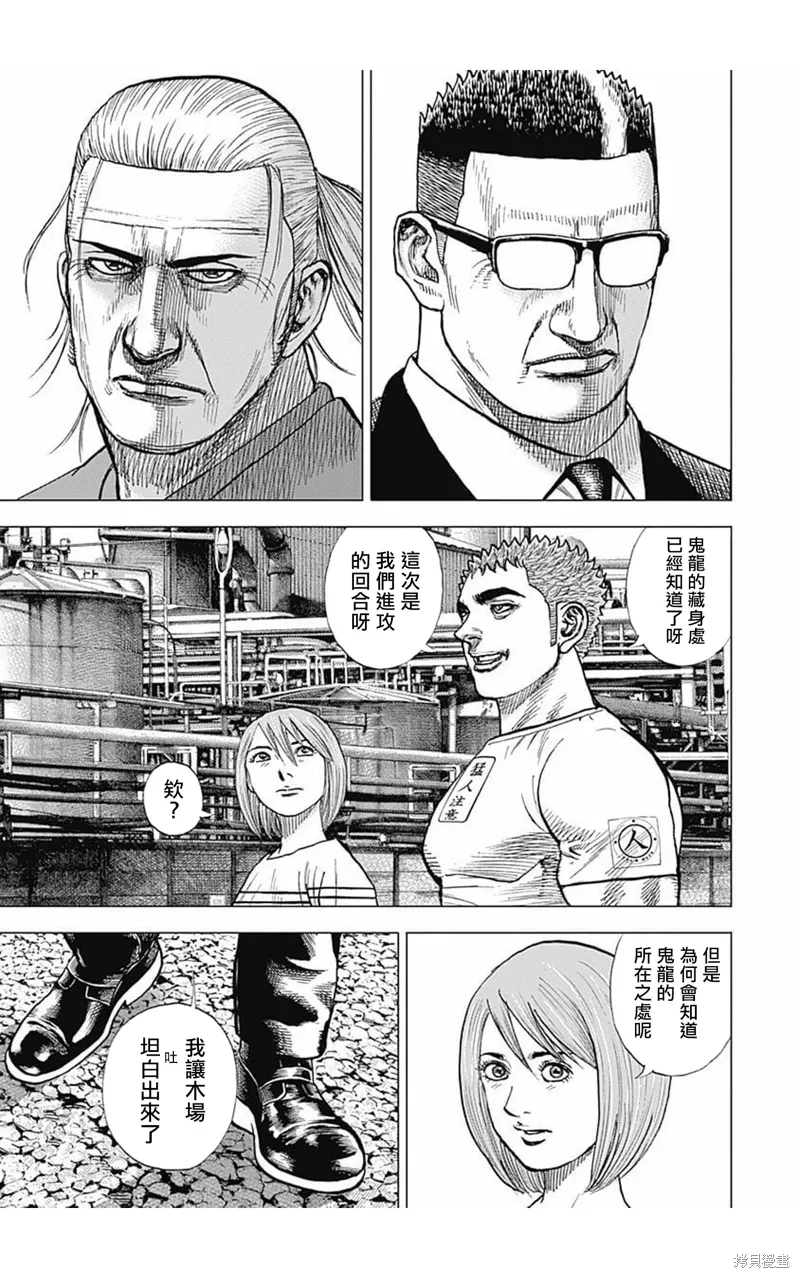 第158话 第15页